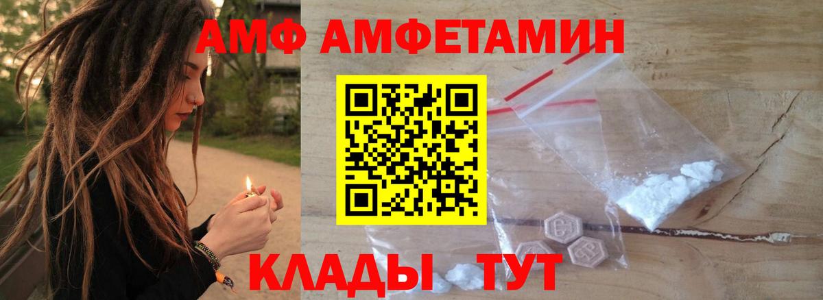 АМФЕТАМИН 98% Сарапул