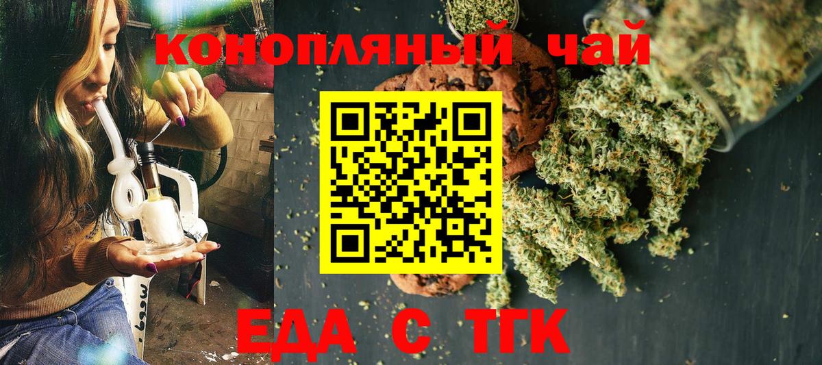 Cannafood конопля  Вход с VPN  Сарапул 