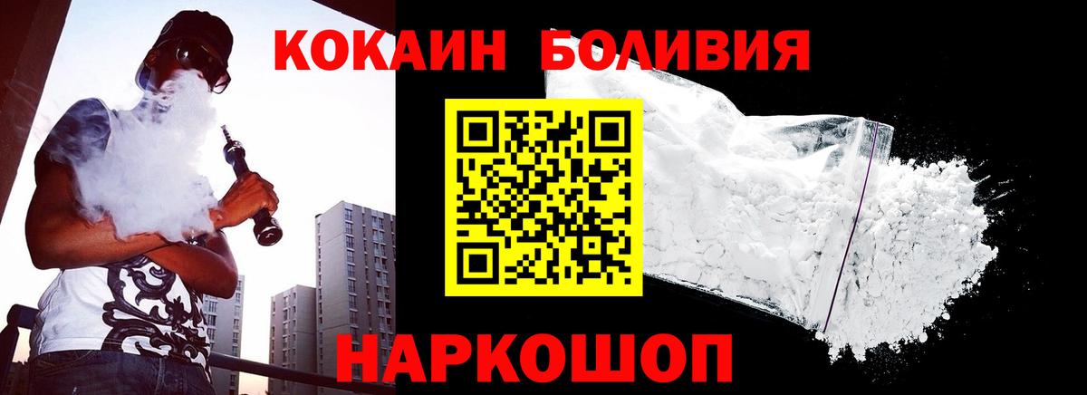 Кокаин Боливия Сарапул