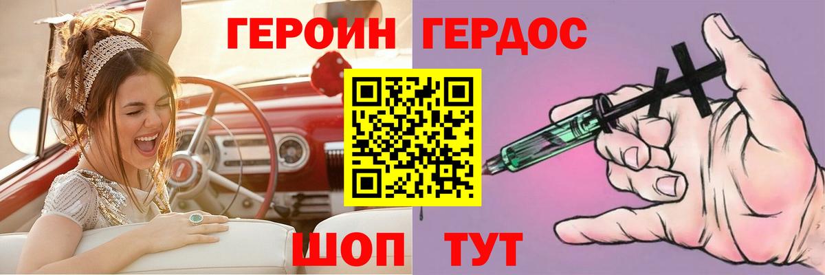 ГЕРОИН  Вход с VPN  Сарапул  Героин герыч 