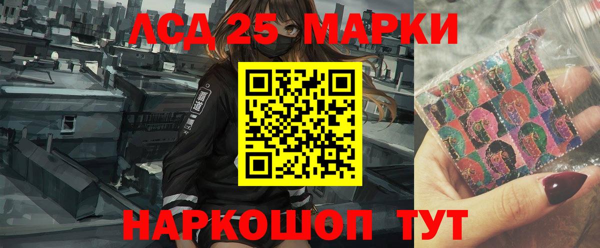 LSD-25 экстази кислота  LSD-25 экстази ecstasy  Вход с VPN  Сарапул 