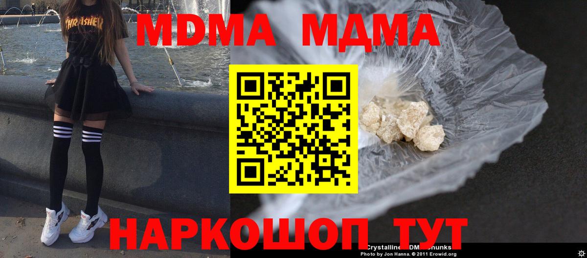 MDMA VHQ  МДМА Molly  Вход с VPN  Сарапул 