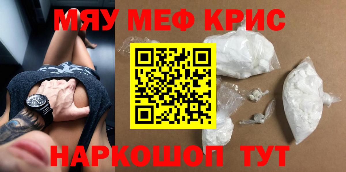 Мефедрон  Меф  Вход с VPN  Сарапул  МЯУ-МЯУ 4 MMC 