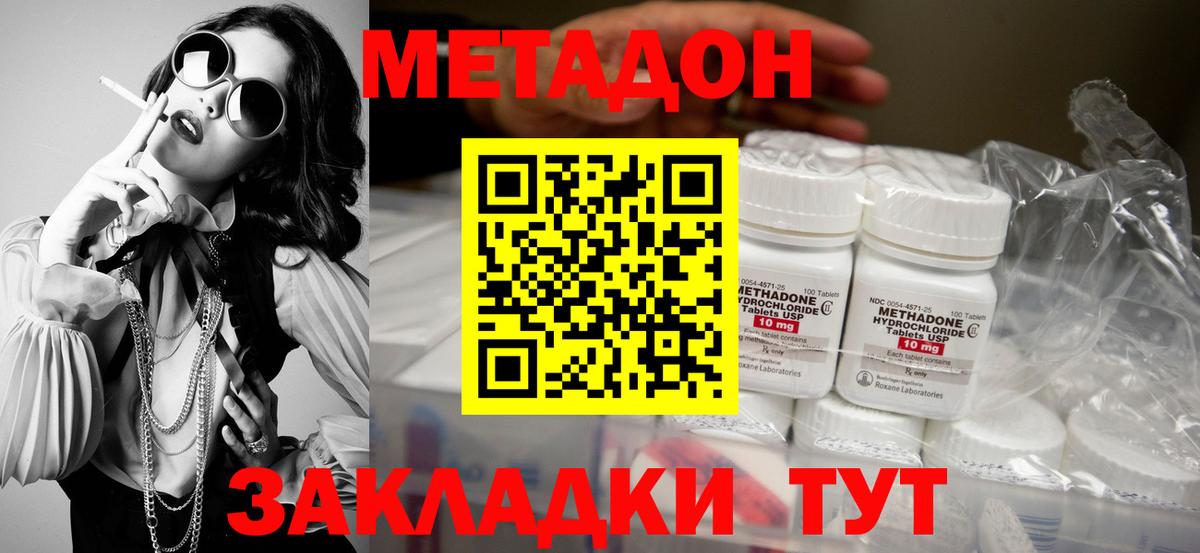 МЕТАДОН белоснежный  Вход с VPN  Сарапул 