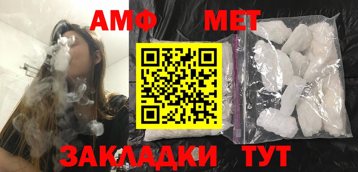 МЕТАМФЕТАМИН витя Сарапул
