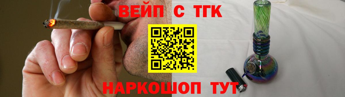 ТГК THC oil Сарапул