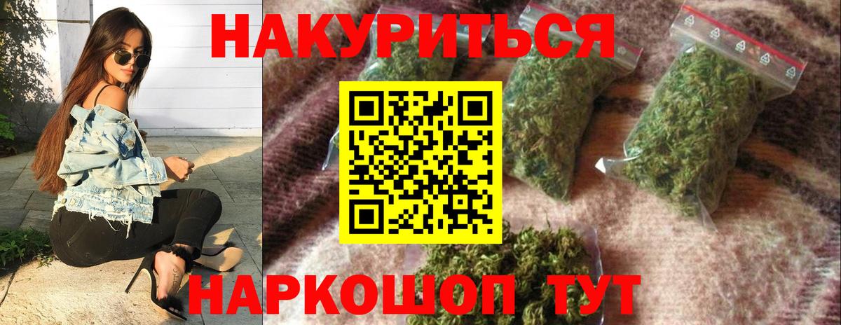 МАРИХУАНА конопля  Каннабис OG Kush  Сарапул  Вход с VPN 